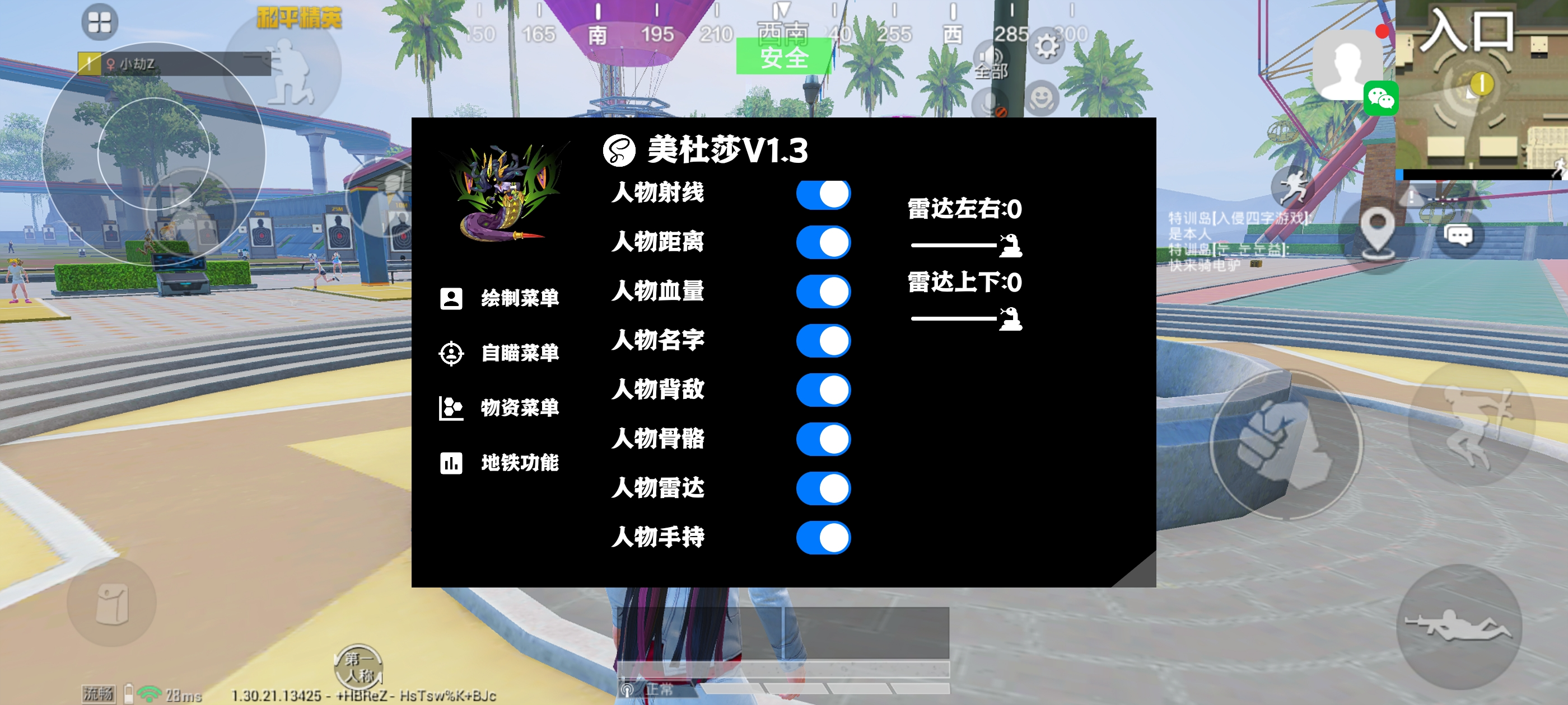 和平精英辅助【哈士奇容器直装V3.6稳定版】全图人物透视 主播无后座 开枪防抖动 皮肤美化 欧布变色  紫色螳螂 触摸自瞄 自瞄范围