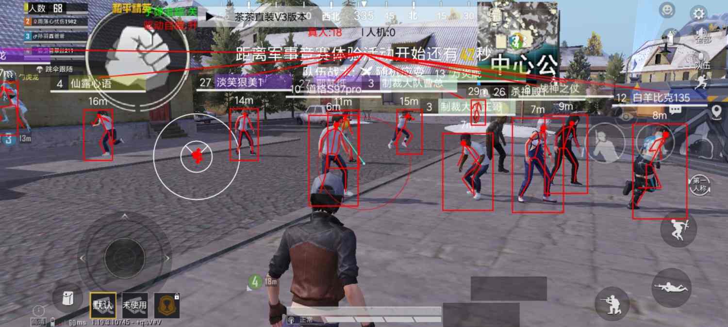 和平精英《番茄追踪》辅助